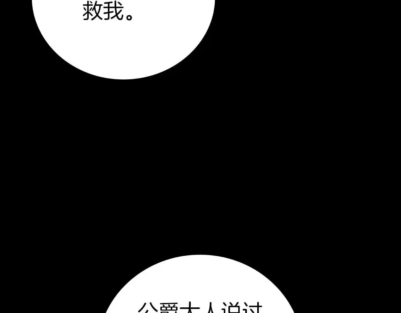 第92话 神龙蛋 第14页