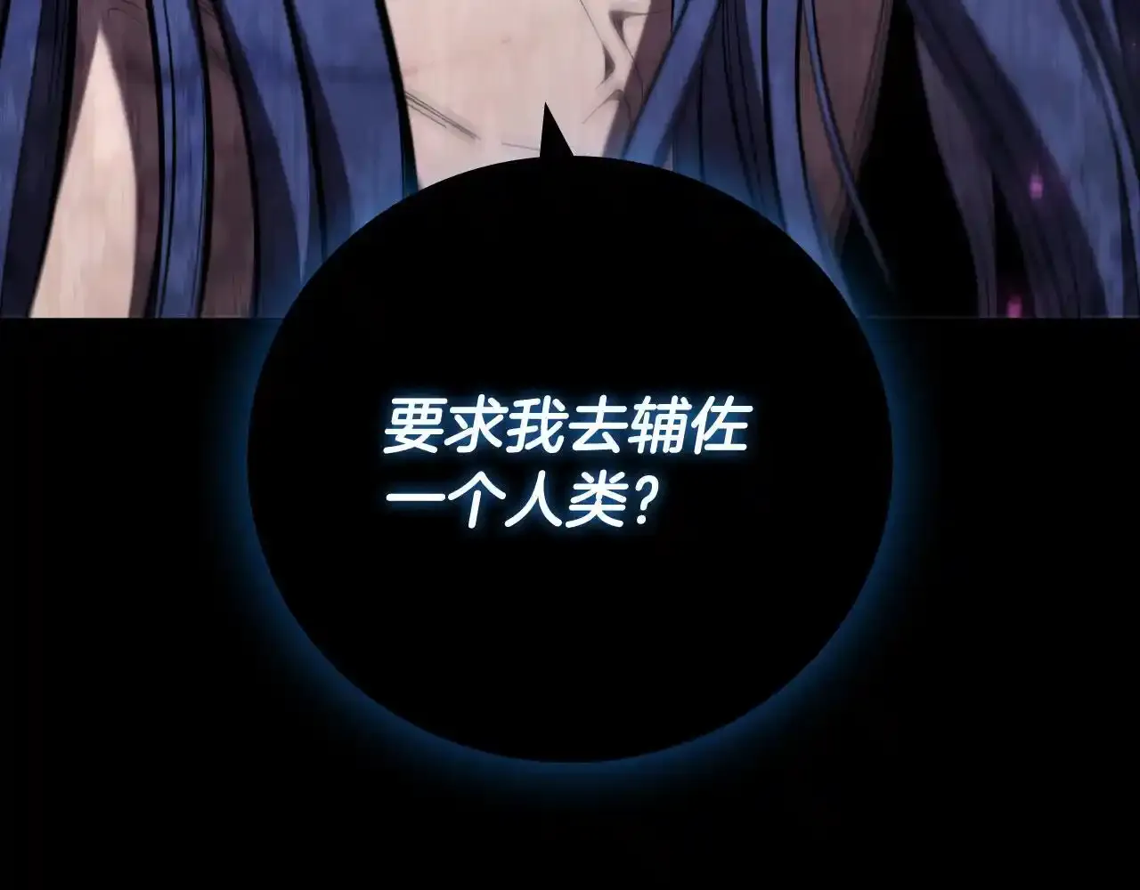第92话 神龙蛋 第24页