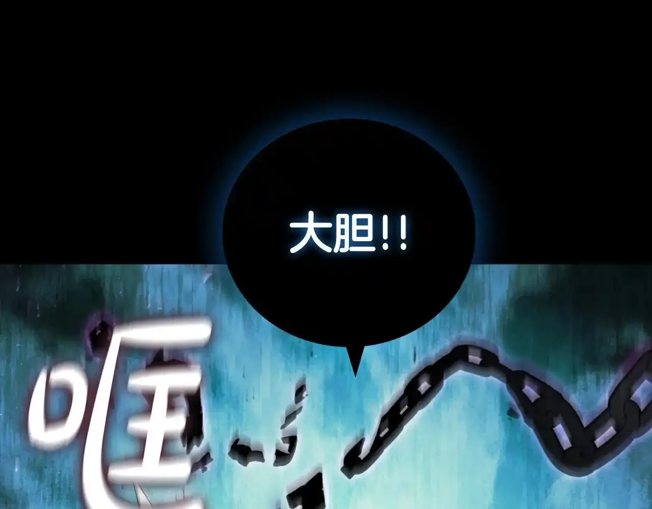 第92话 神龙蛋 第26页