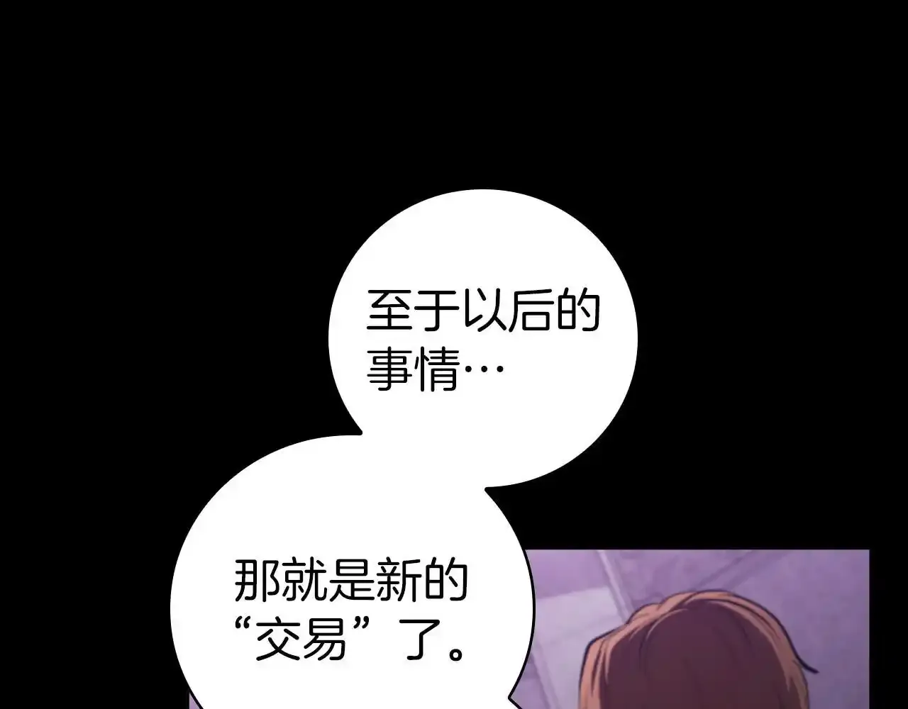 第92话 神龙蛋 第33页