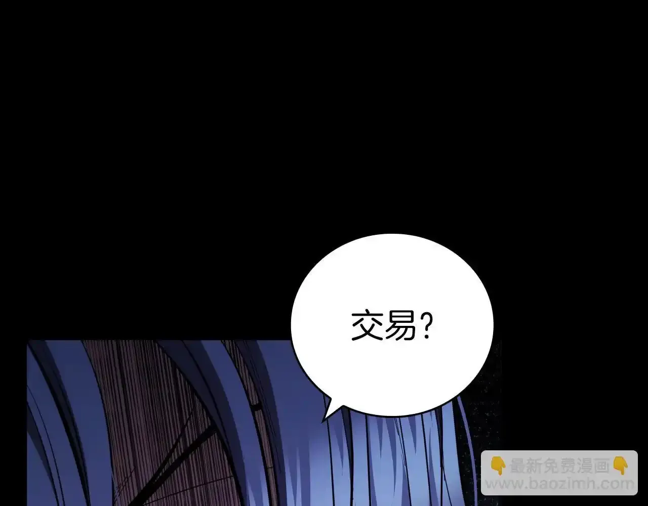 第92话 神龙蛋 第35页