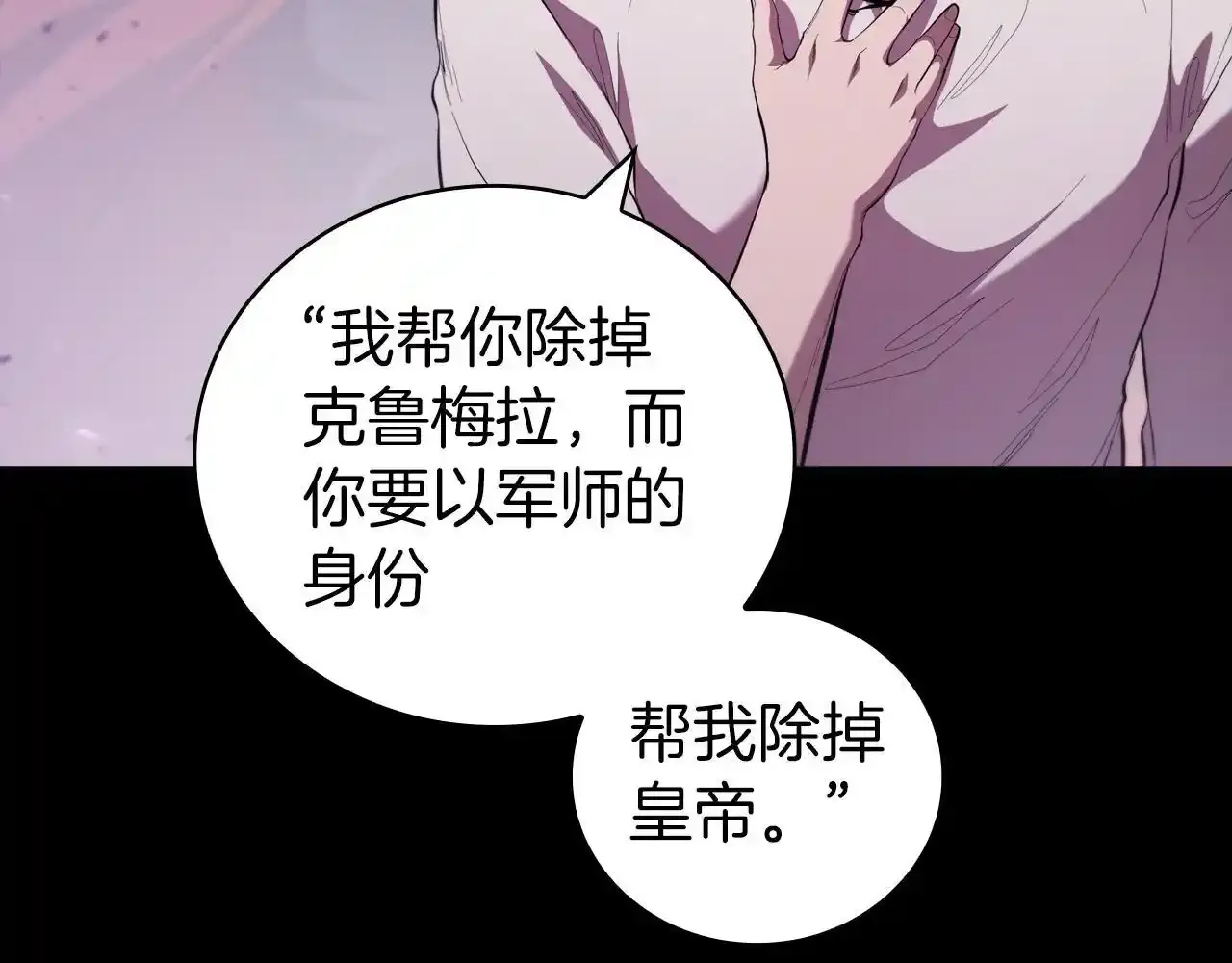 第92话 神龙蛋 第40页