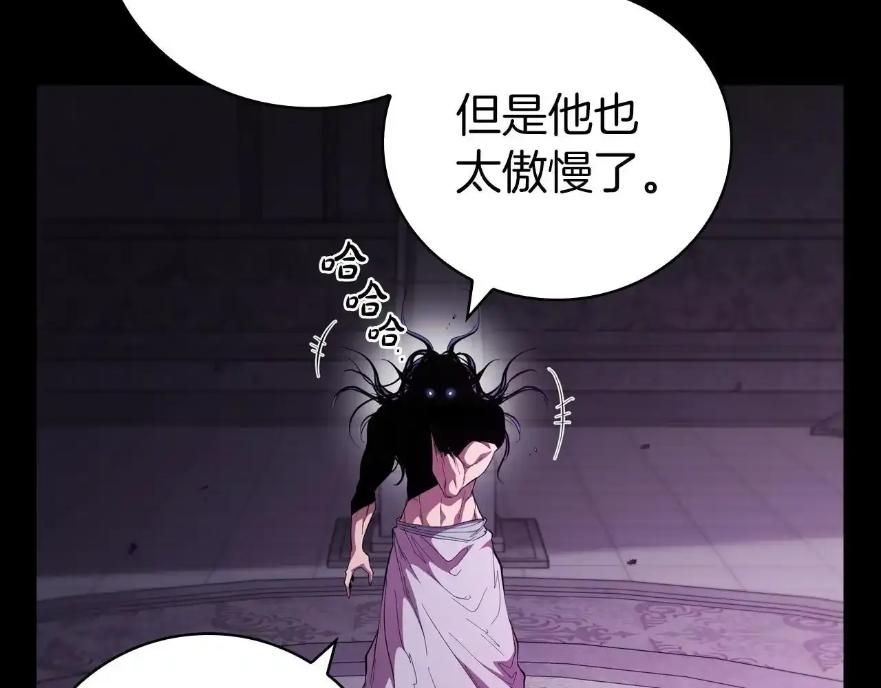 第92话 神龙蛋 第47页