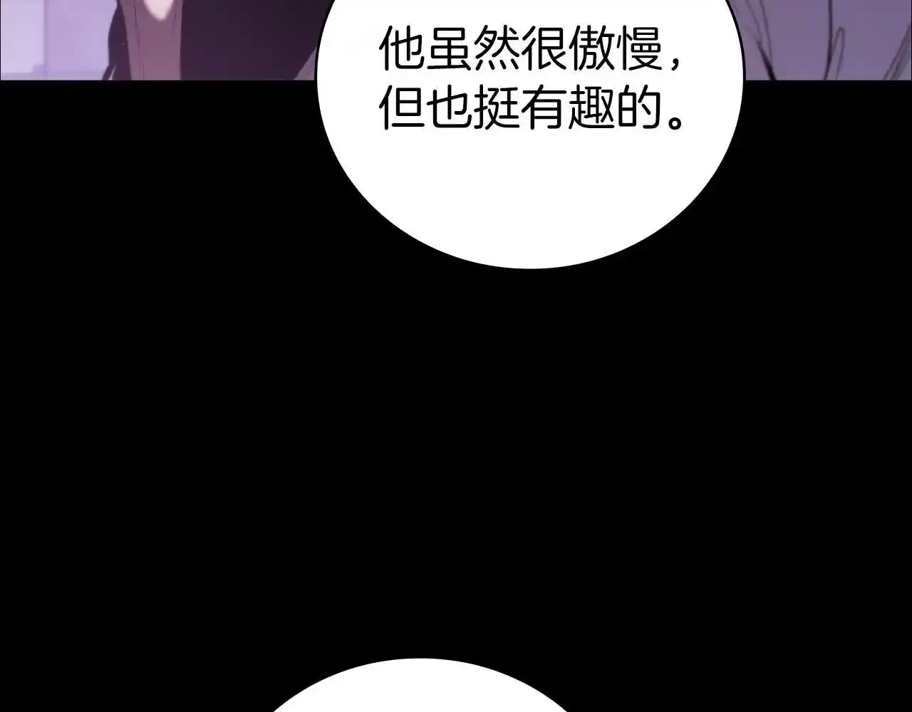 第92话 神龙蛋 第55页