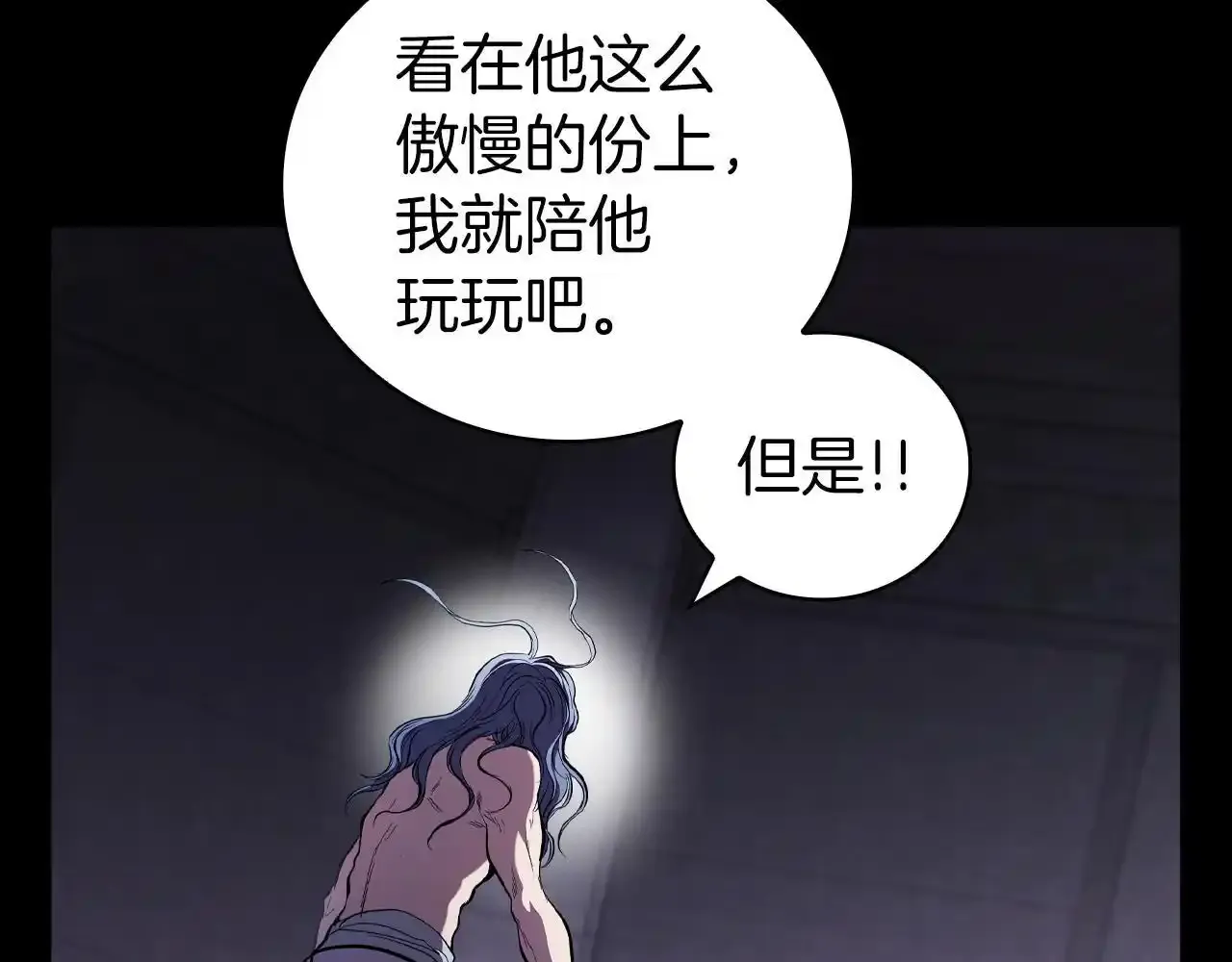 第92话 神龙蛋 第56页