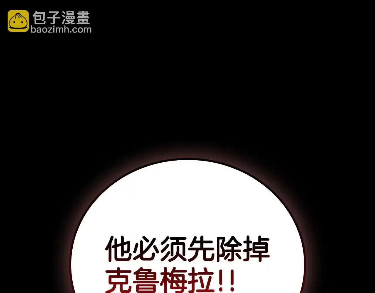 第92话 神龙蛋 第58页