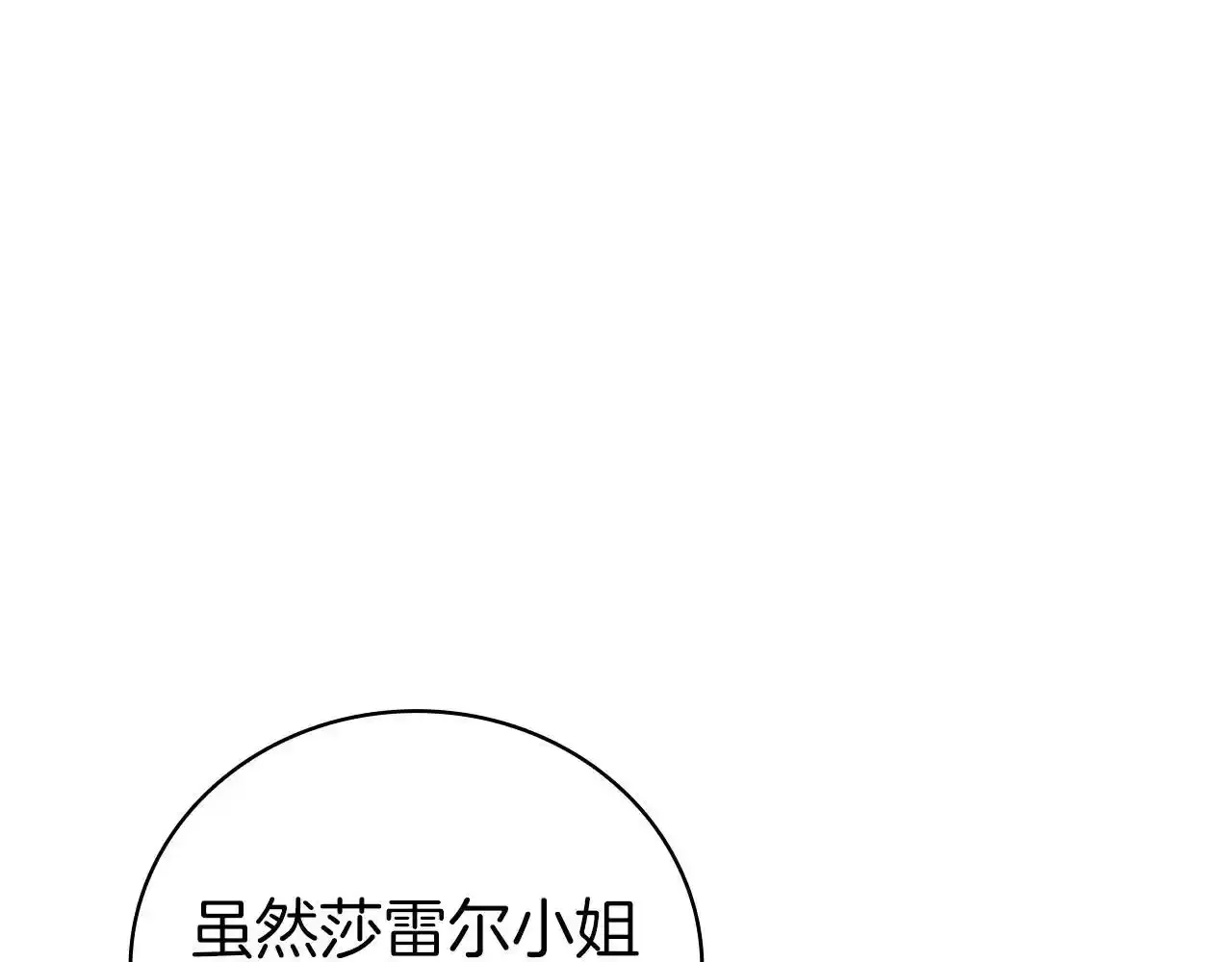第92话 神龙蛋 第68页