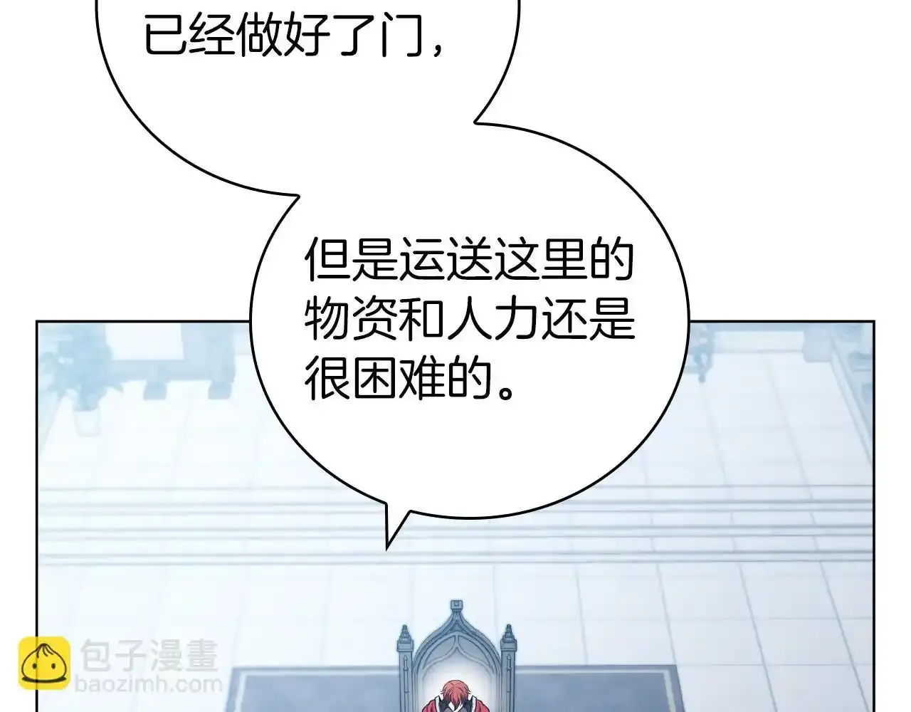 第92话 神龙蛋 第69页