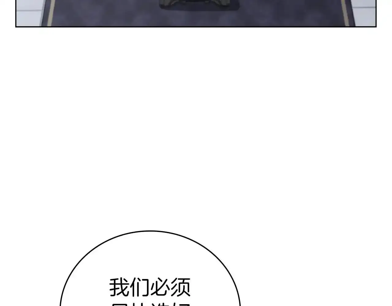 第92话 神龙蛋 第71页