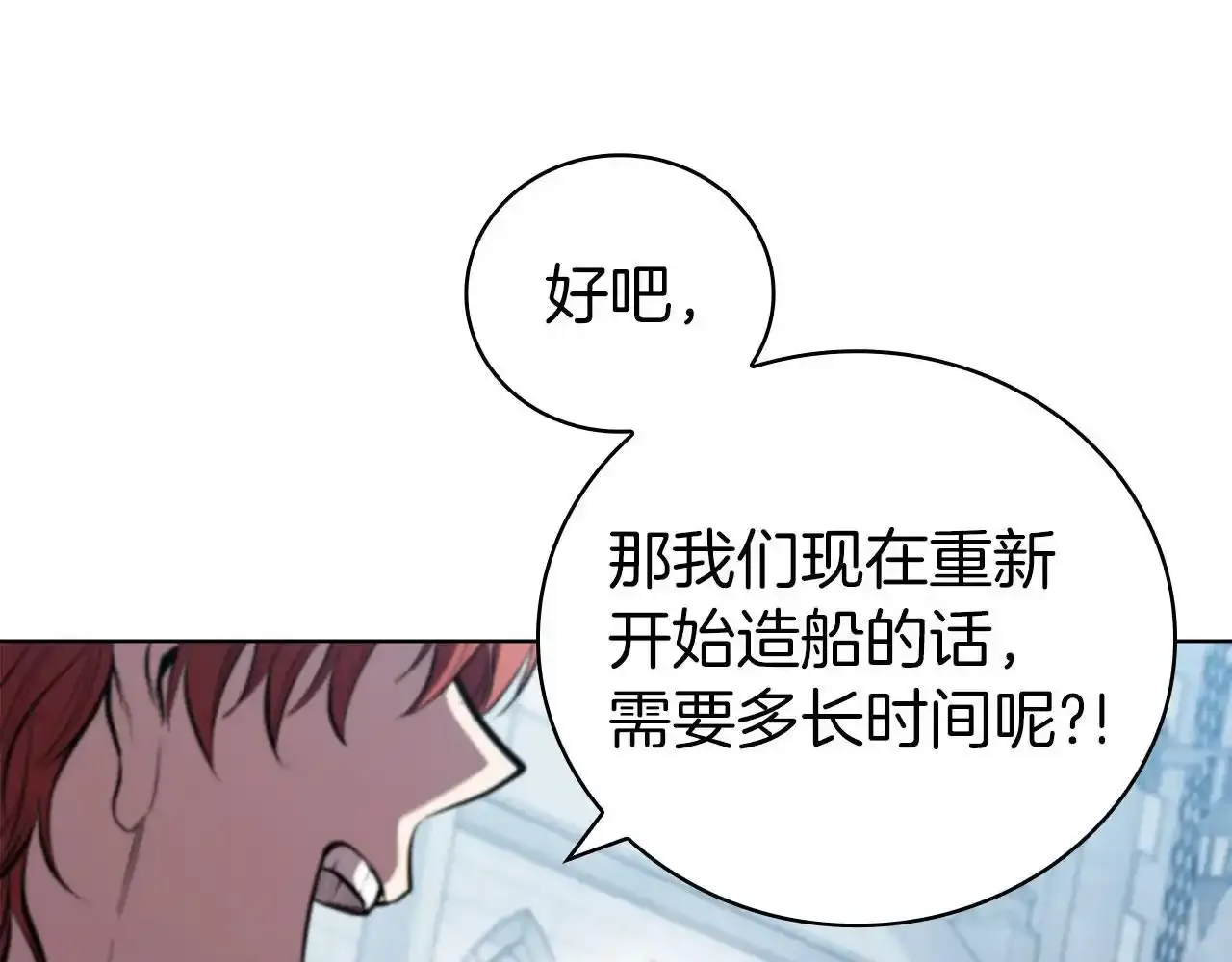 第92话 神龙蛋 第77页