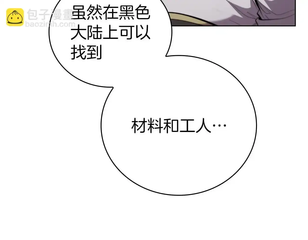 第92话 神龙蛋 第81页