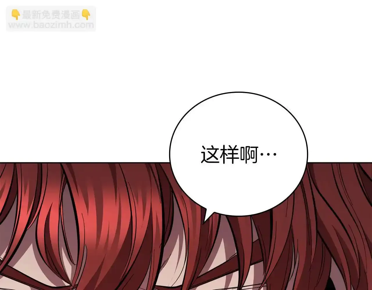 第92话 神龙蛋 第84页
