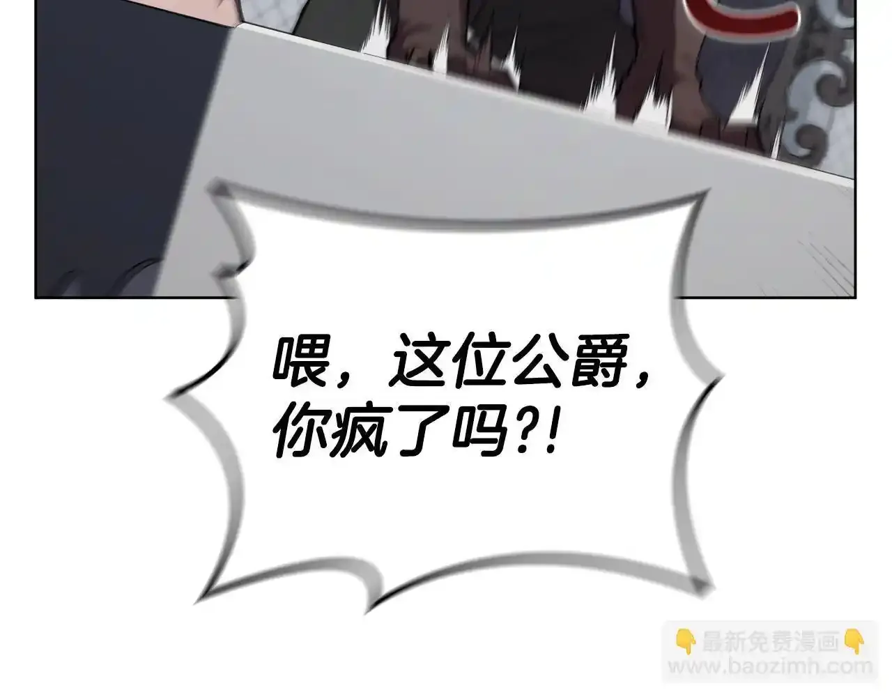 第92话 神龙蛋 第92页