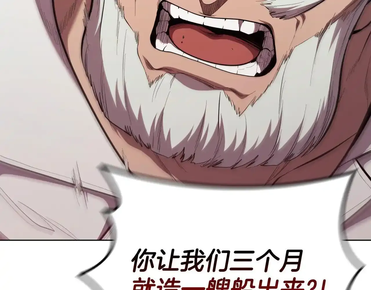 第92话 神龙蛋 第95页