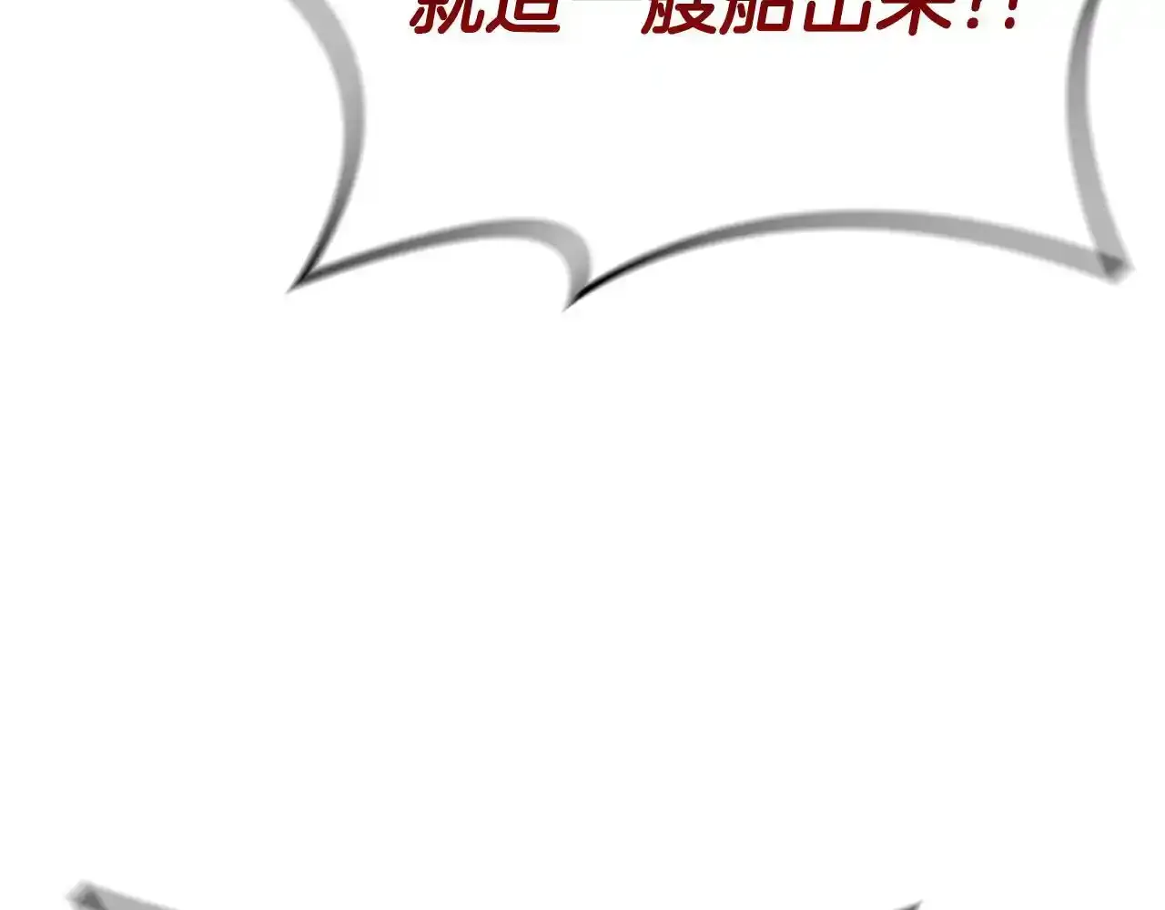 第92话 神龙蛋 第96页