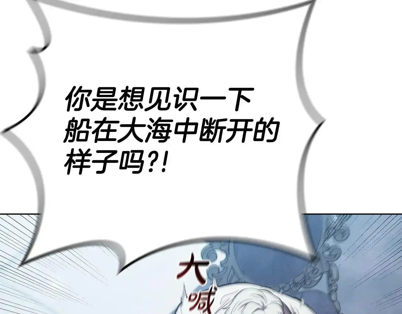 第92话 神龙蛋 第97页