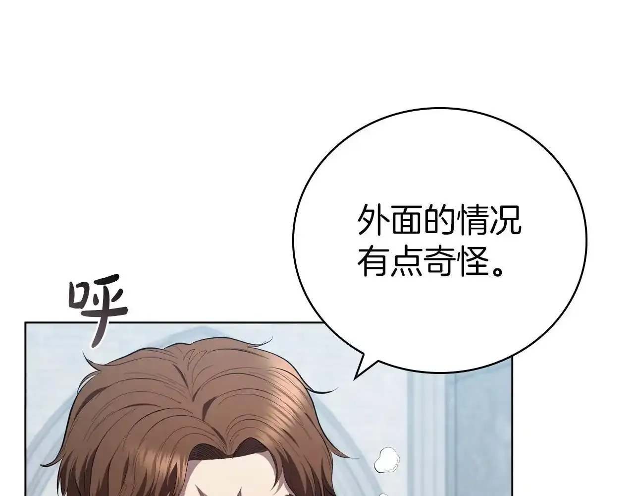 第92话 神龙蛋 第101页