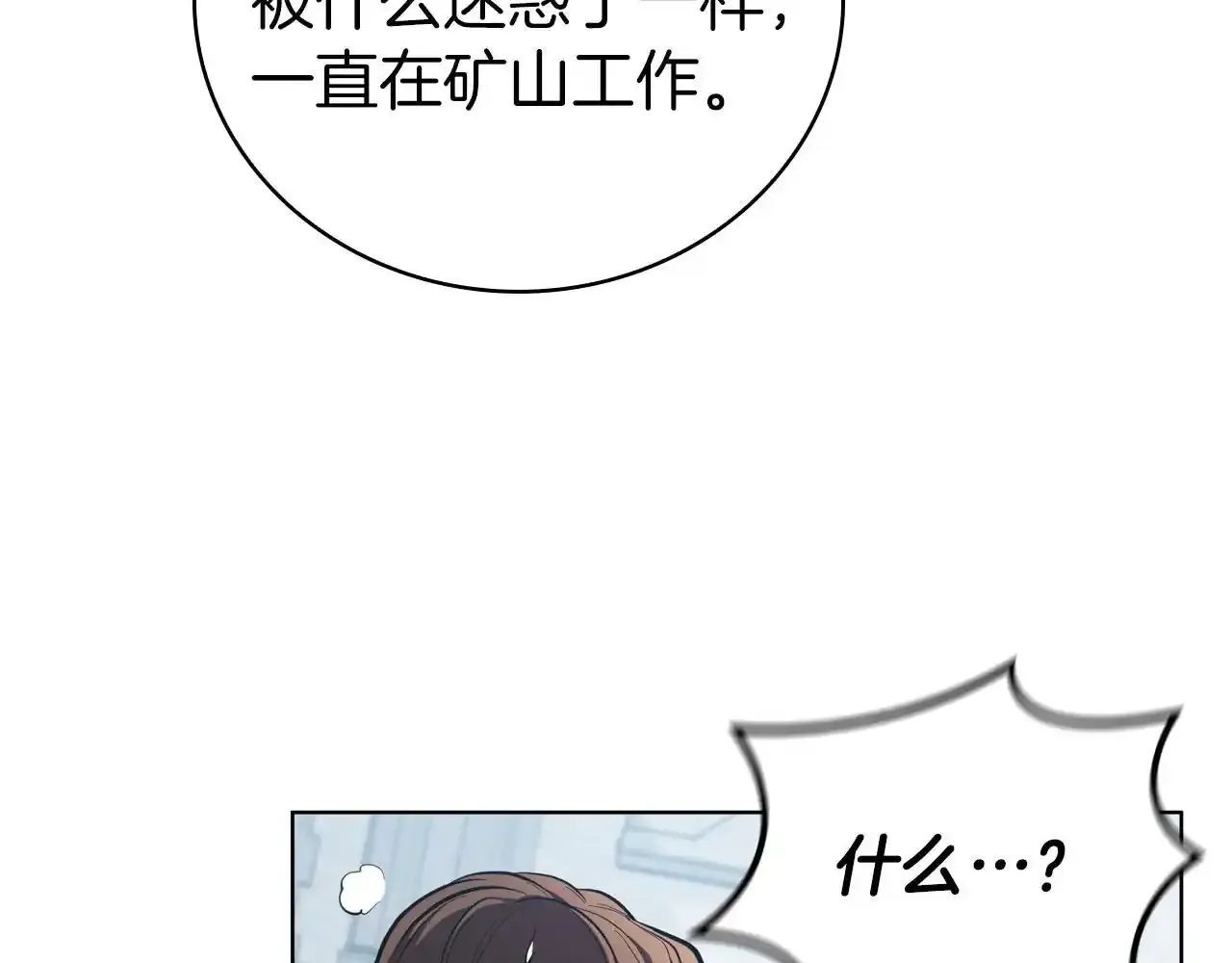 第92话 神龙蛋 第103页
