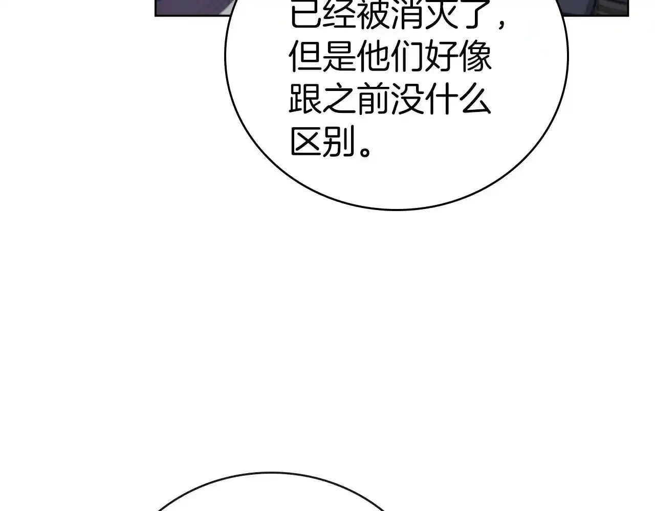 第92话 神龙蛋 第105页