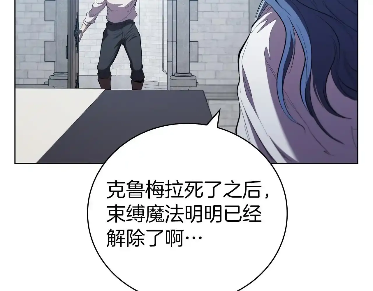 第92话 神龙蛋 第109页
