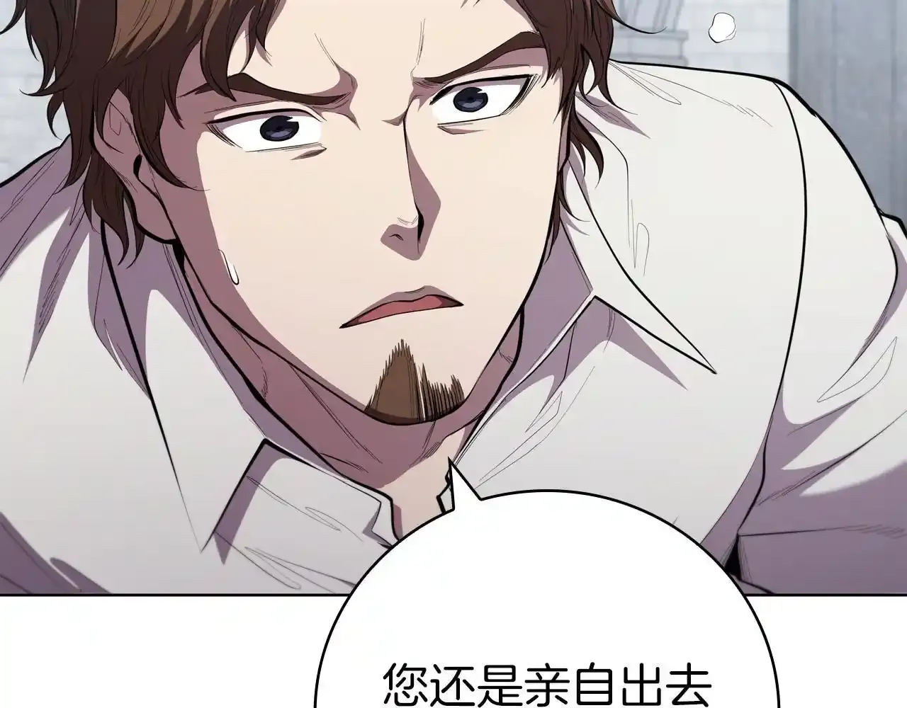 第92话 神龙蛋 第111页