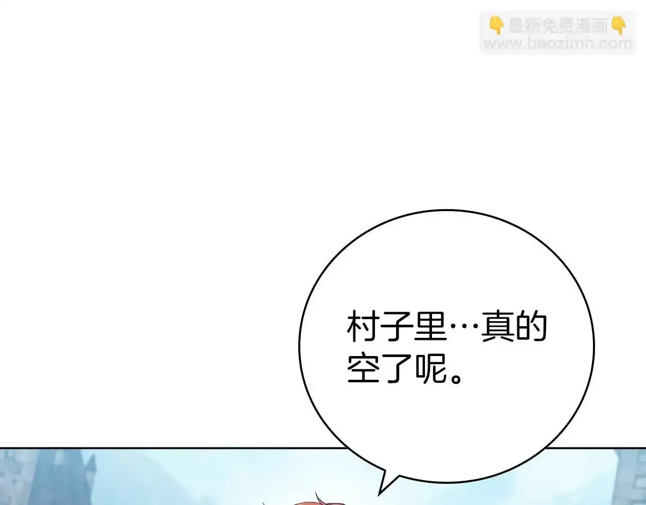 第92话 神龙蛋 第117页