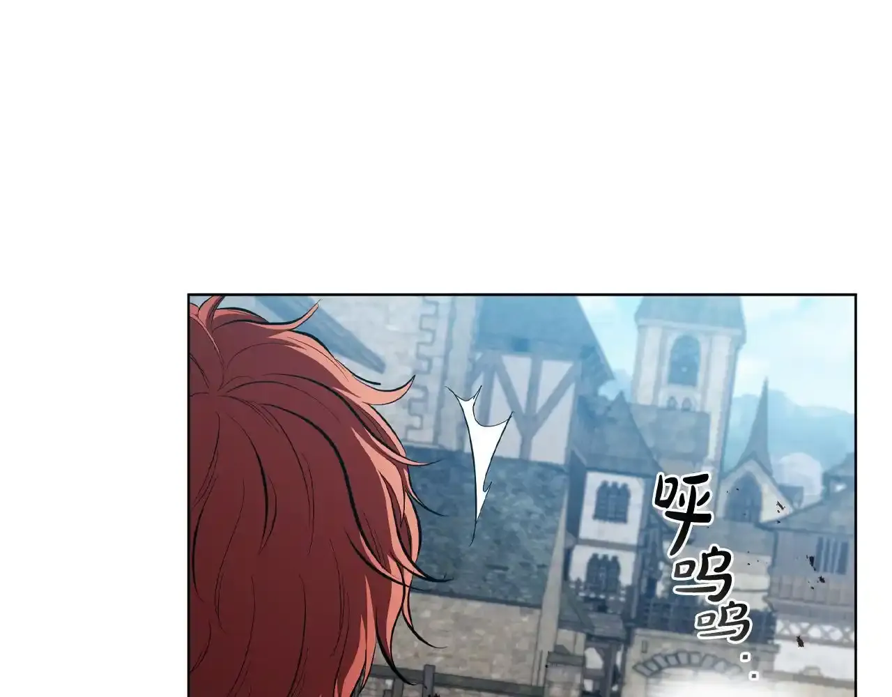 第92话 神龙蛋 第122页