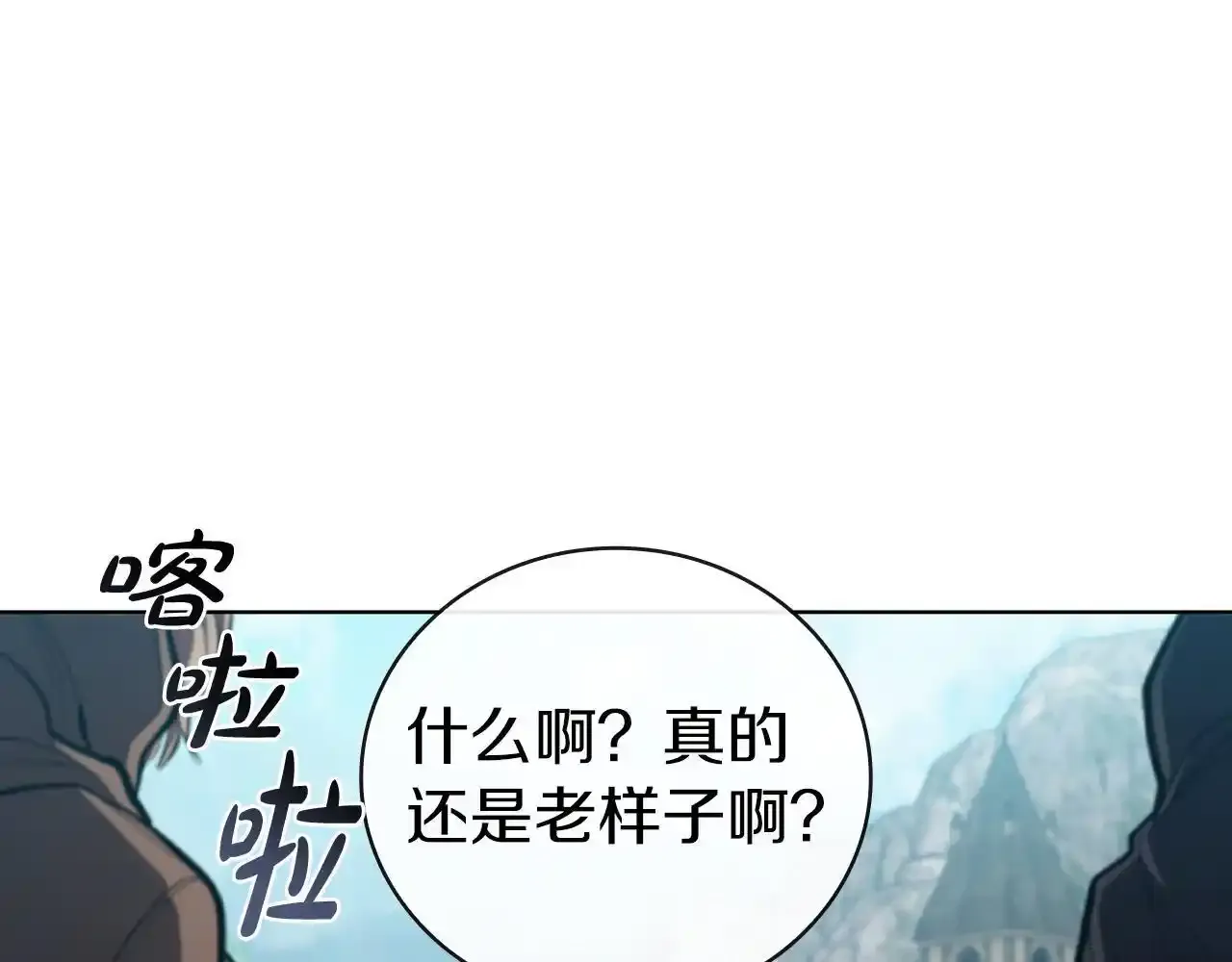 第92话 神龙蛋 第124页