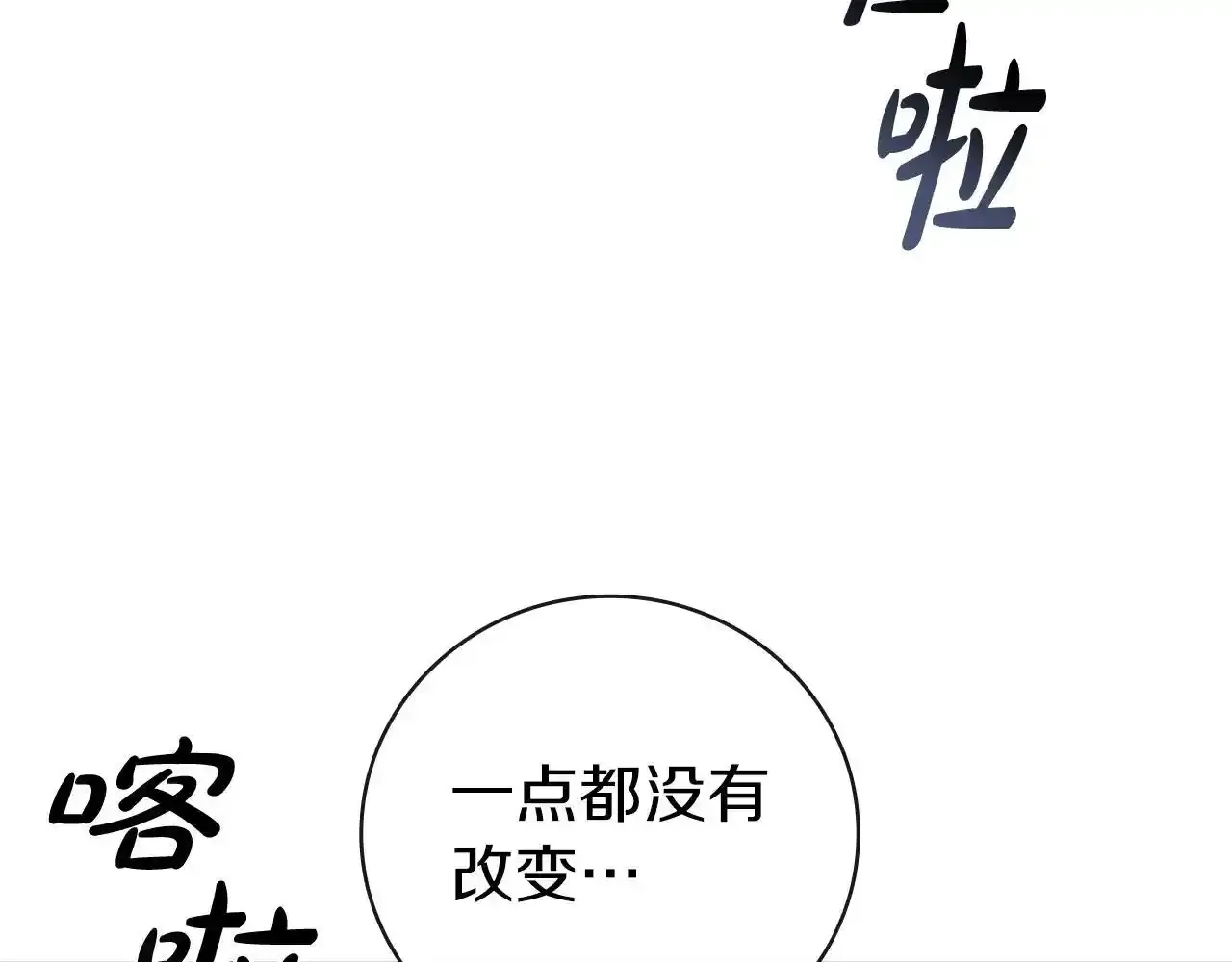 第92话 神龙蛋 第126页