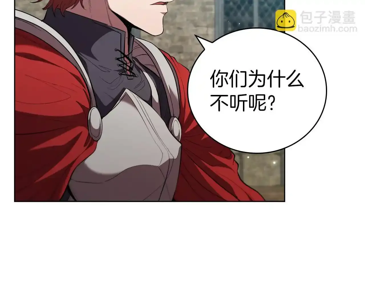 第92话 神龙蛋 第135页