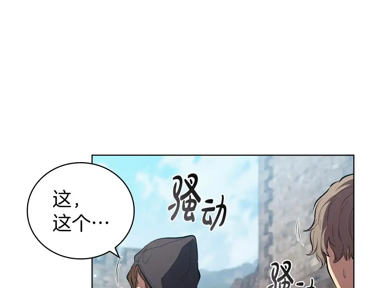 第92话 神龙蛋 第136页