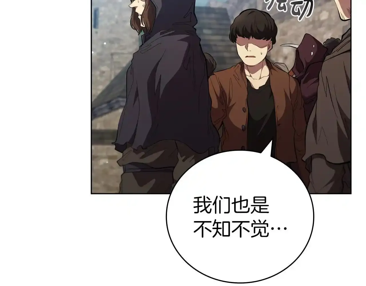 第92话 神龙蛋 第137页
