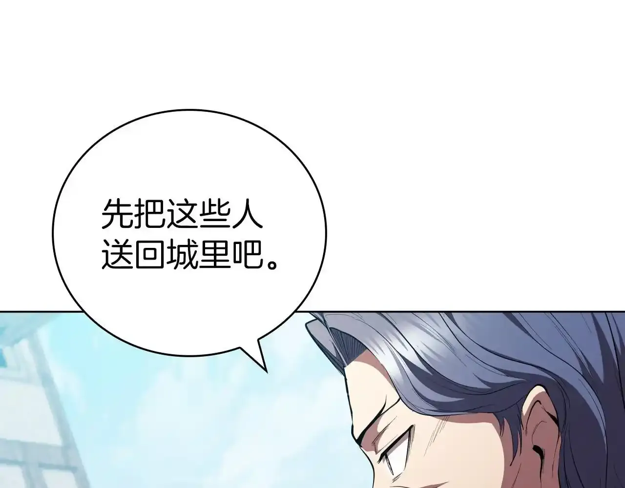 第92话 神龙蛋 第147页