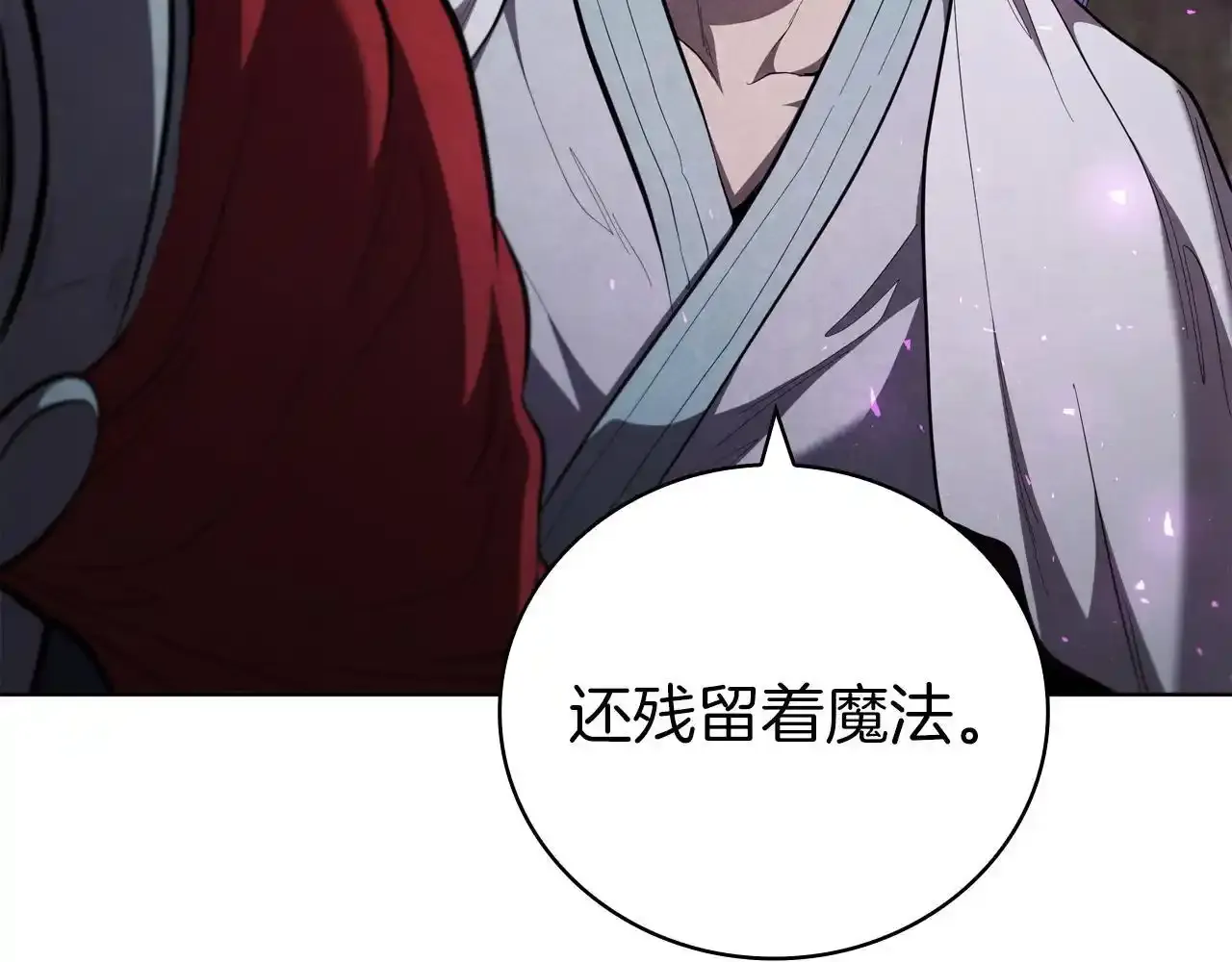 第92话 神龙蛋 第151页