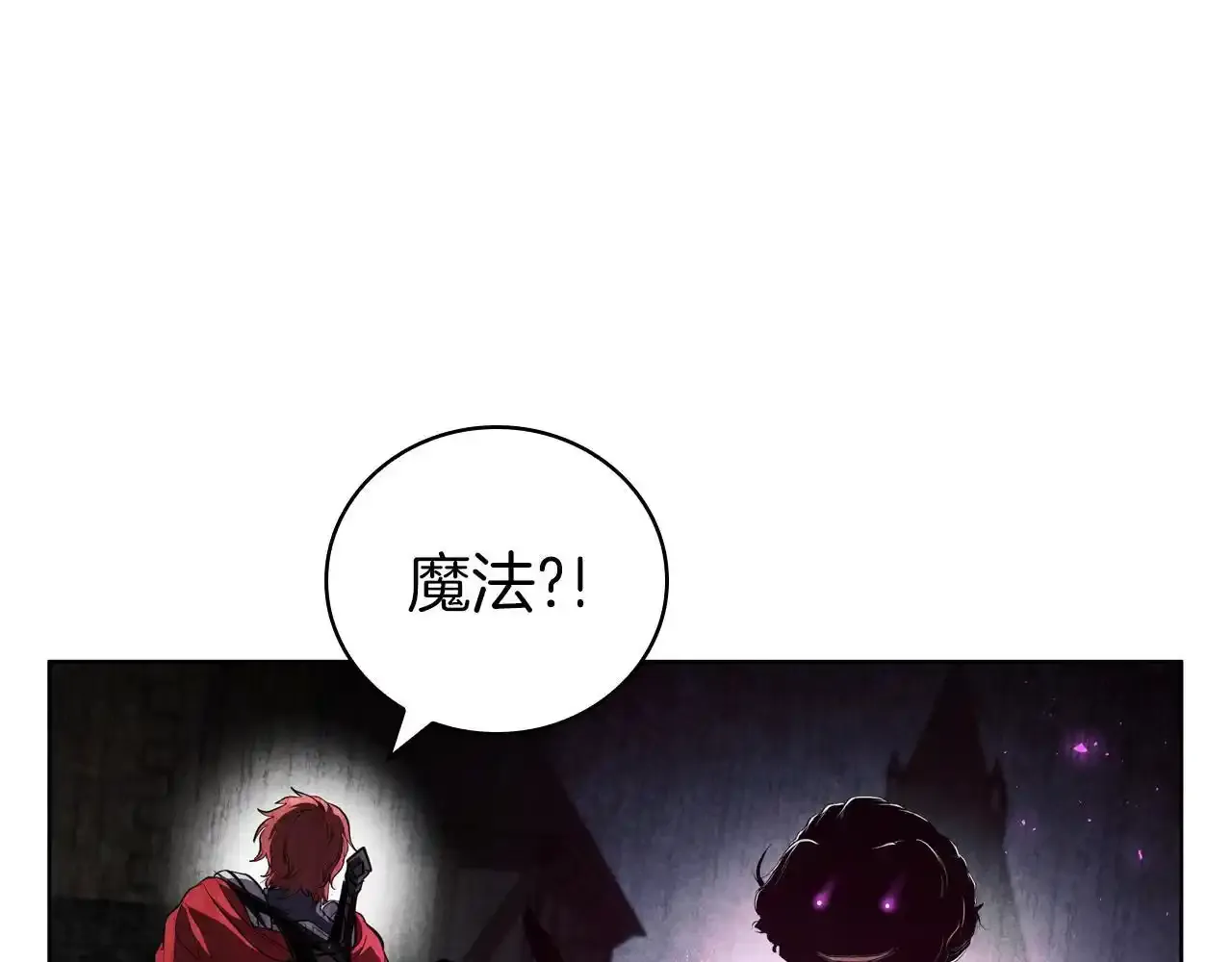 第92话 神龙蛋 第152页