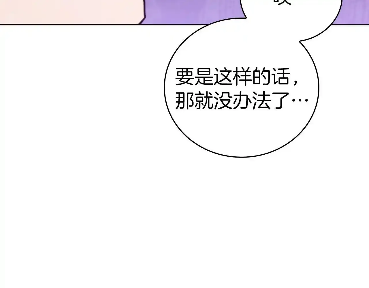 第92话 神龙蛋 第156页