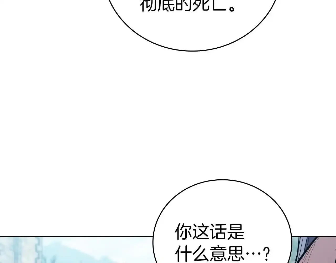 第92话 神龙蛋 第170页