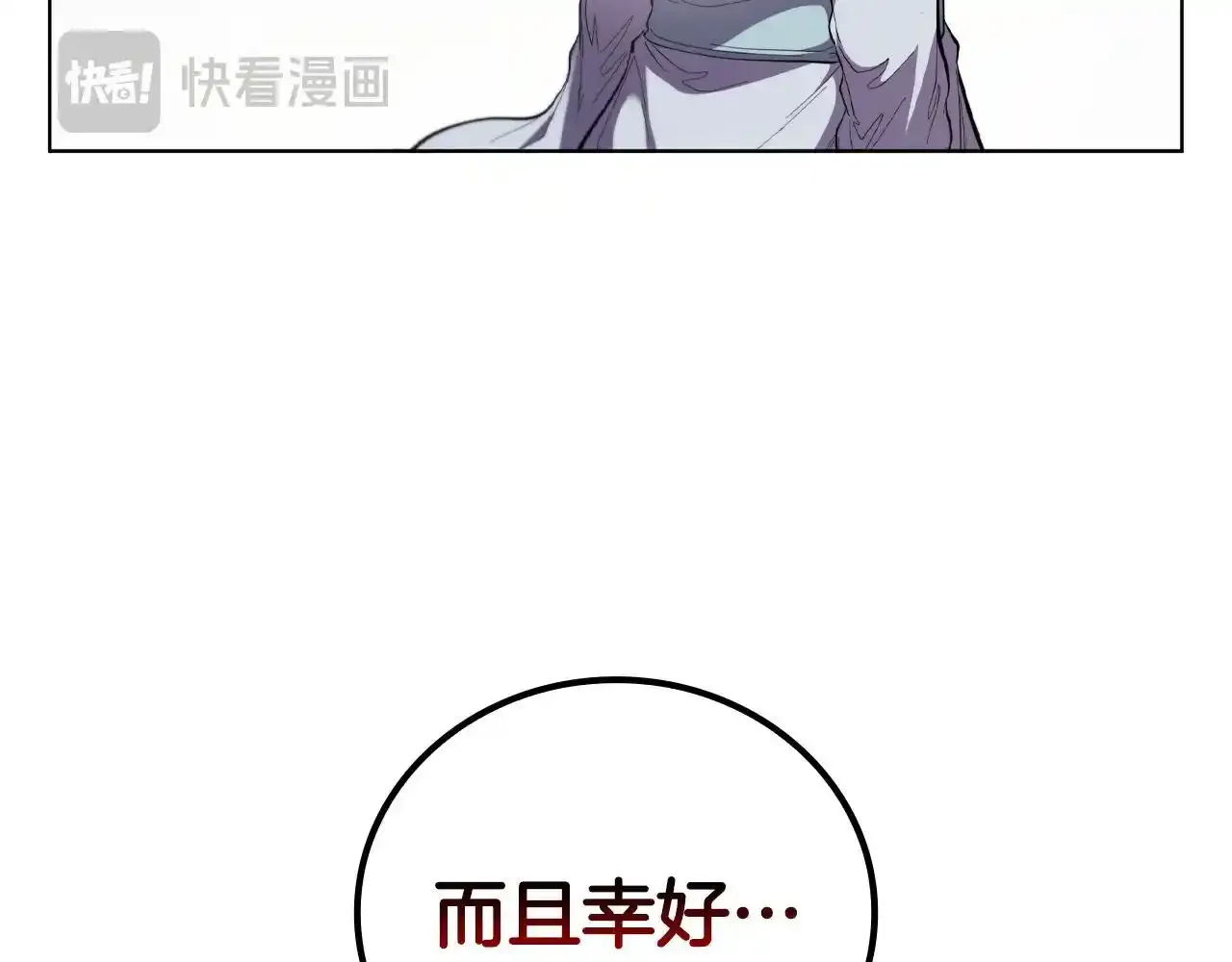 第92话 神龙蛋 第174页