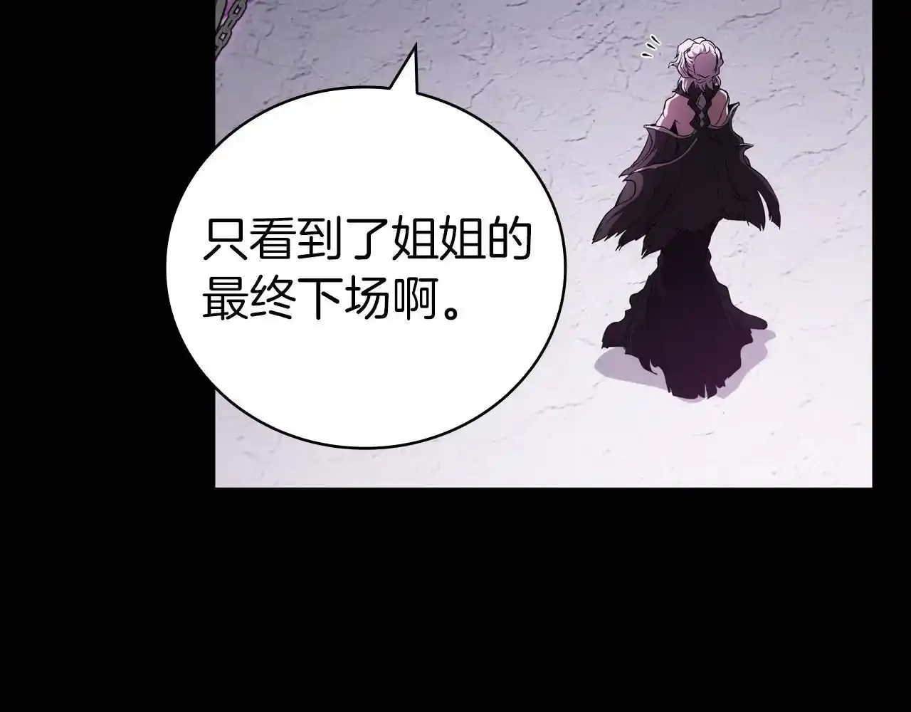 第92话 神龙蛋 第183页
