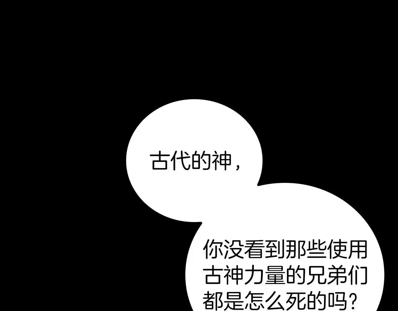 第92话 神龙蛋 第184页