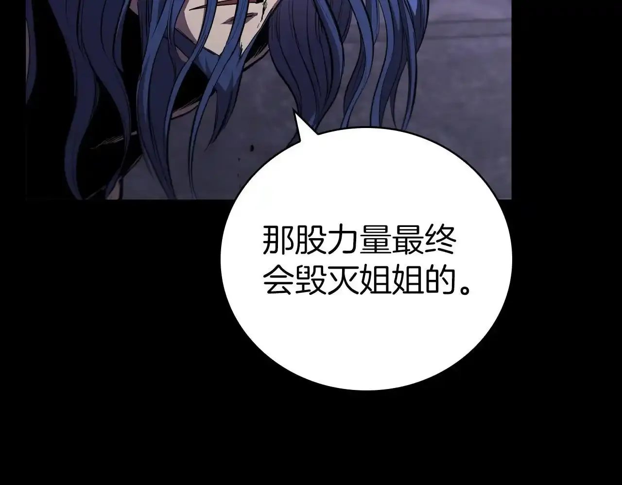 第92话 神龙蛋 第186页