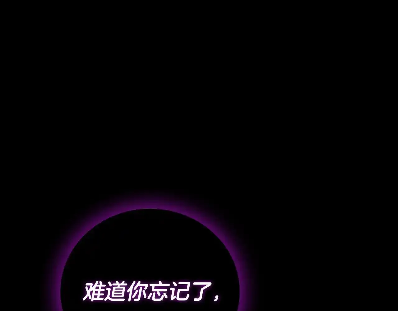 第92话 神龙蛋 第192页