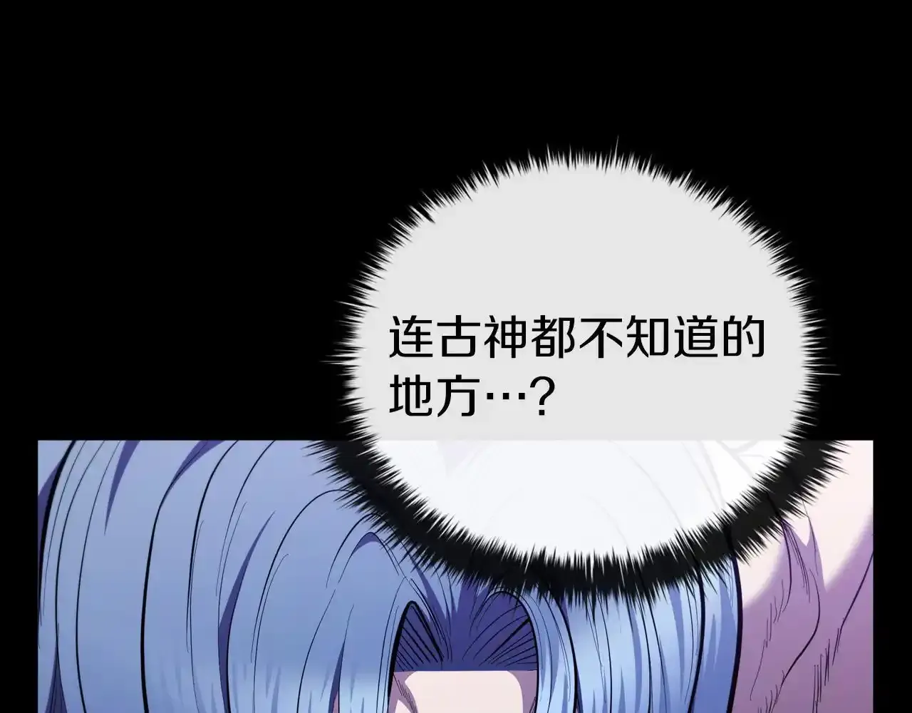 第92话 神龙蛋 第205页