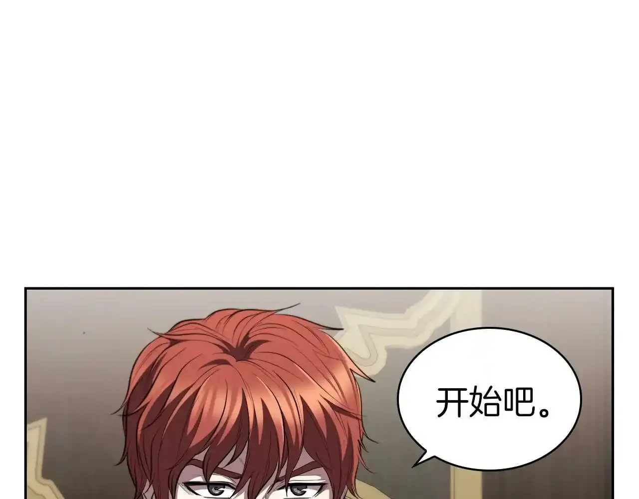 第29话 混乱与恐怖 第5页