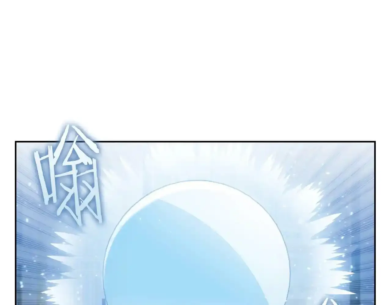 第29话 混乱与恐怖 第16页