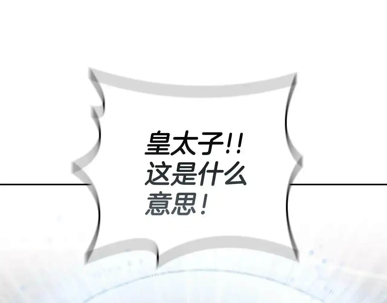 第29话 混乱与恐怖 第18页