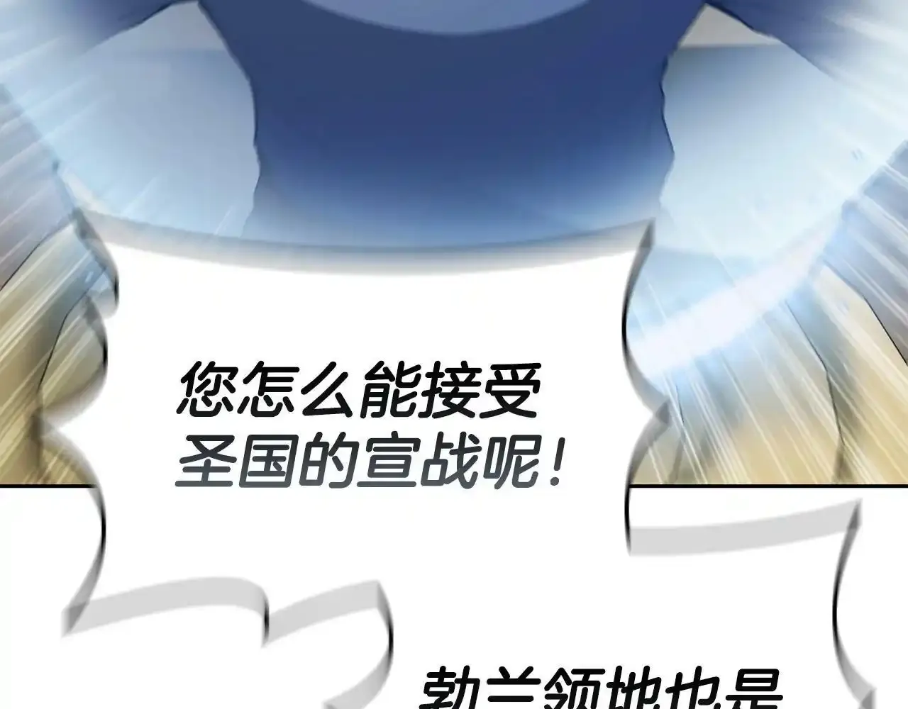 第29话 混乱与恐怖 第20页