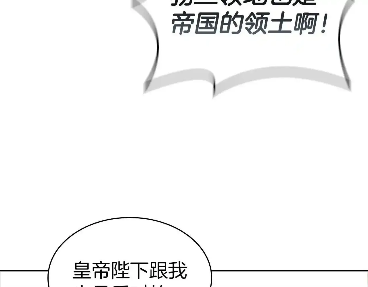 第29话 混乱与恐怖 第21页