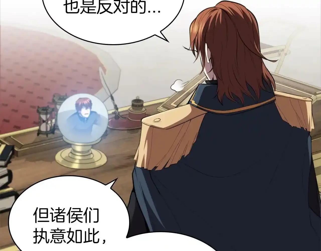 第29话 混乱与恐怖 第22页