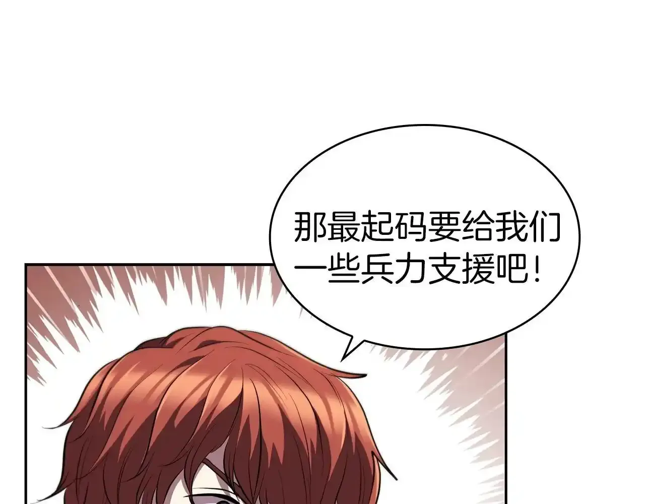 第29话 混乱与恐怖 第24页